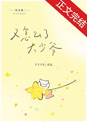 （韓娛同人）[娛樂圈]少爺又怎麼了