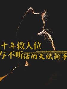 《馴服傲嬌新手的方法》